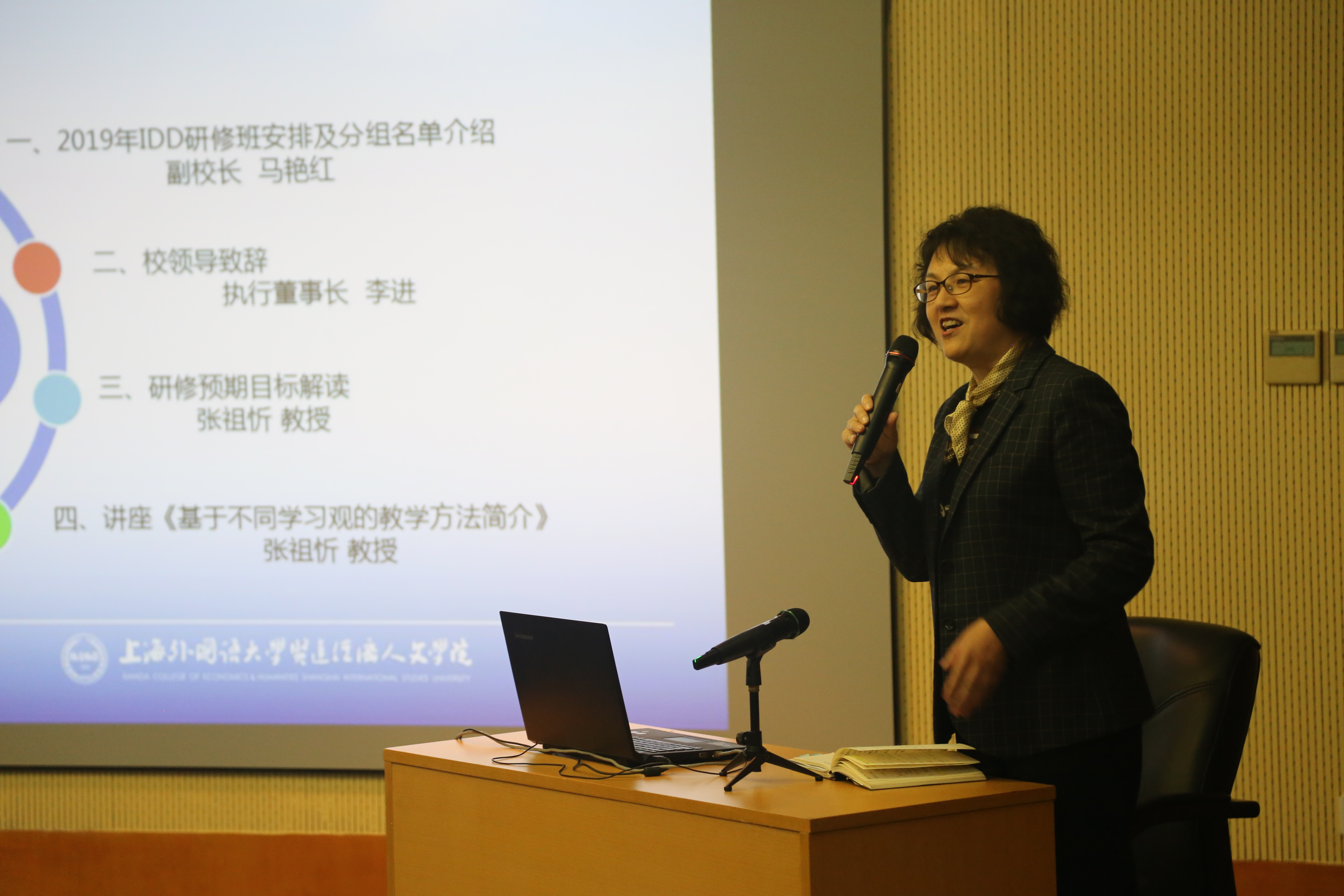 马艳红副校长接着扼要介绍了idd研修班项目的设计理念及本轮研修班的